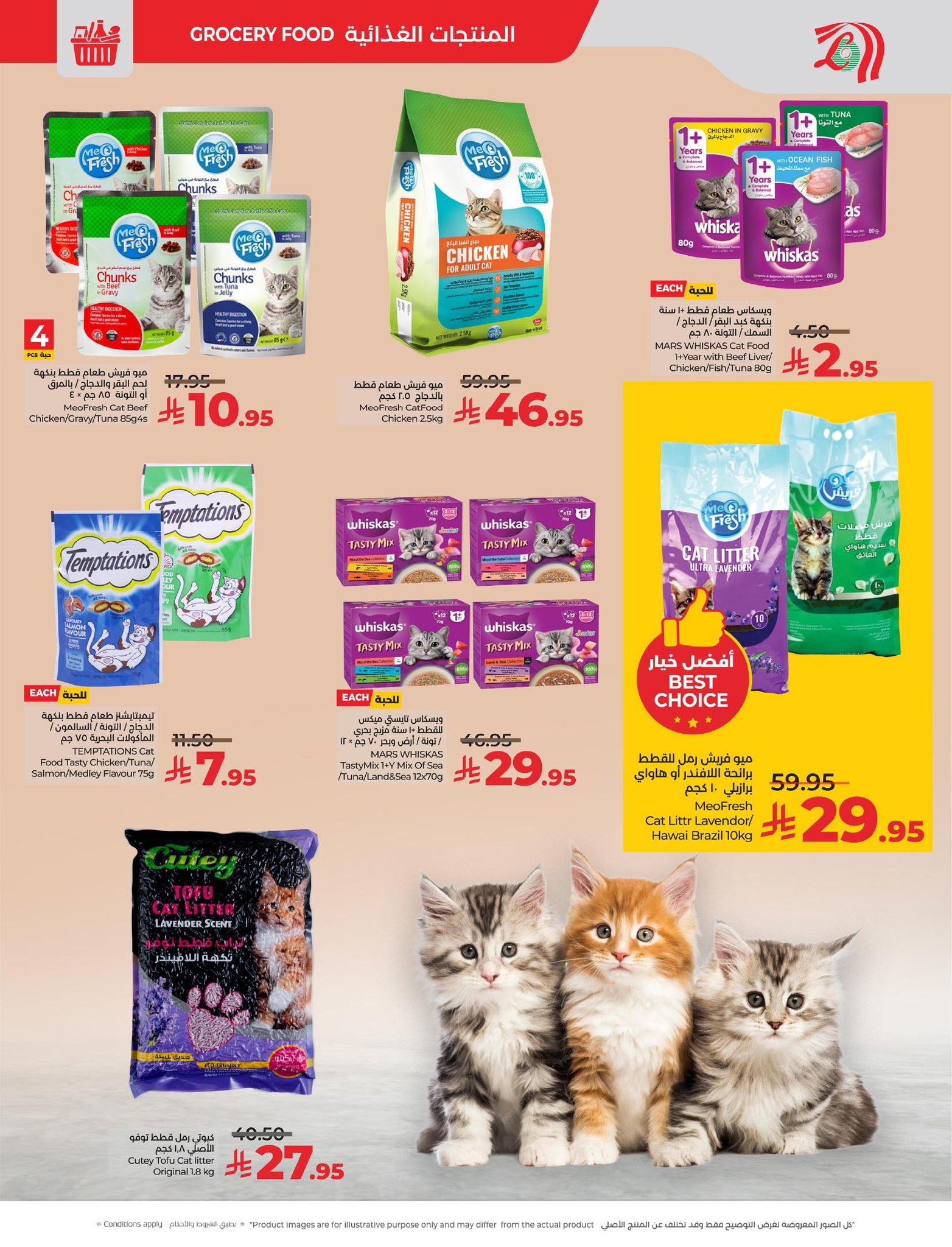 lulu-dammam-shati offers from 4nov to 2nov 2025 عروض لولو الدمام الشاطئ من 4 نوفمبر حتى 2 نوفمبر 2025 صفحة رقم 53